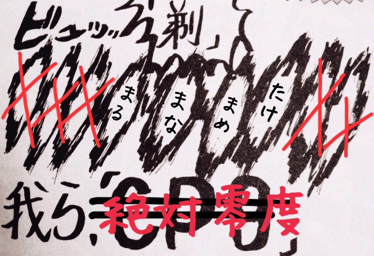 absolutezero_4's tweet image. 約2年間、本当に楽しかった。

絶対零度と関わってくれた全ての方に感謝します。

ありがとうございました！！

…剃ッッ！！！(ビュッ)