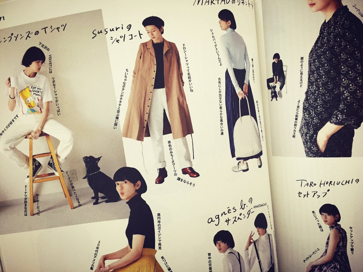 最高の菊池亜希子 ファッション 人気のファッション画像