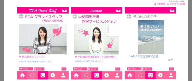 名古屋外語 ホテル ブライダル専門学校 国際エアライン科 最新版内定速報です そして本日も二人 グランドスタッフに内定しました 先生 クラスメイトと抱き合って喜びました そちらはまた後日の最新版で更新します T Co Bkpyykj61k 名古屋外語 ホテル ブライダル専門学校 国際エアライン科 最新版内定速報です そして本日も二人 グランドスタッフに内定しました 先生 クラスメイトと抱き合って喜びました そちらはまた後日の最新版で更新します T Co Bkpyykj61k