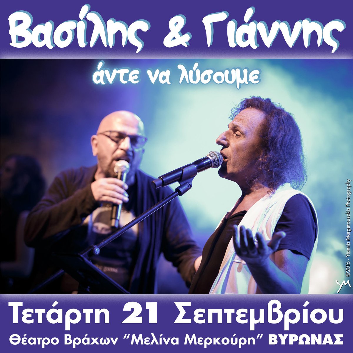 iocastis's tweet photo. 21.09 // Θέατρο Βράχων // Βασίλης Παπακωνσταντίνου ~ Προπώληση εισιτηρίων: https://t.co/DcSEDdoMK3 https://t.co/LQjyYWQzxo