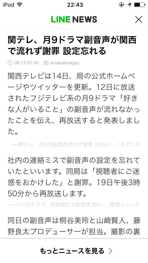 好きな人がいること 再放送 Twitter Search