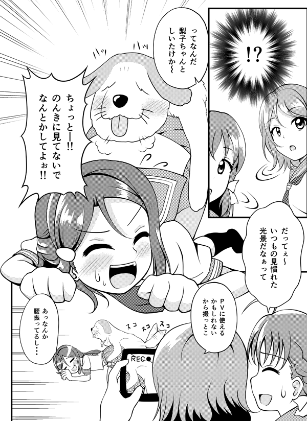 【告知】9月18日の僕ラブで新刊「ねこりこちゃんといぬよしこ」出します😈🌸よしりこよーちかメインの頭の悪いギャグ本です😂B5/24Pで価格は400円を予定しています~(全年齢向け)スペースはサンシャインSPの浦17「ひろいそら」です