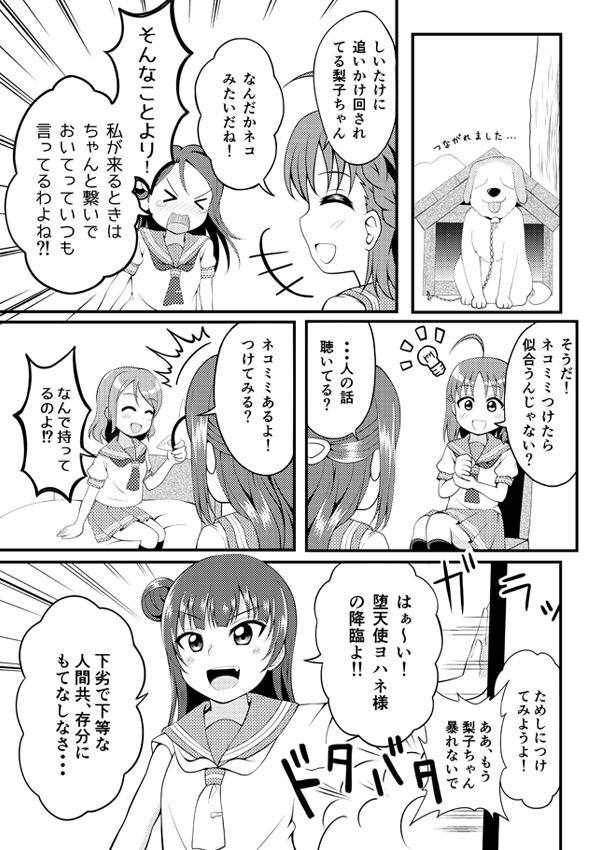【告知】9月18日の僕ラブで新刊「ねこりこちゃんといぬよしこ」出します😈🌸よしりこよーちかメインの頭の悪いギャグ本です😂B5/24Pで価格は400円を予定しています~(全年齢向け)スペースはサンシャインSPの浦17「ひろいそら」です