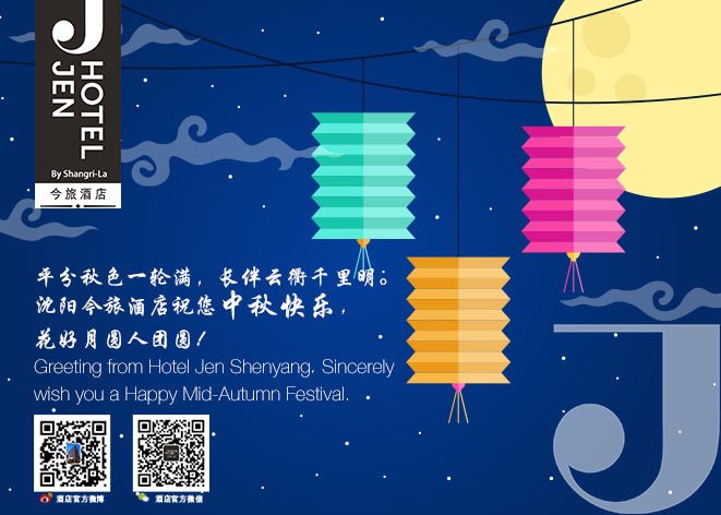HotelJenSY's tweet photo. Greeting from Hotel Jen Shenyang. Wish you a happy Mid-Autumn Festival. https://t.co/vtAGIMFTdr
