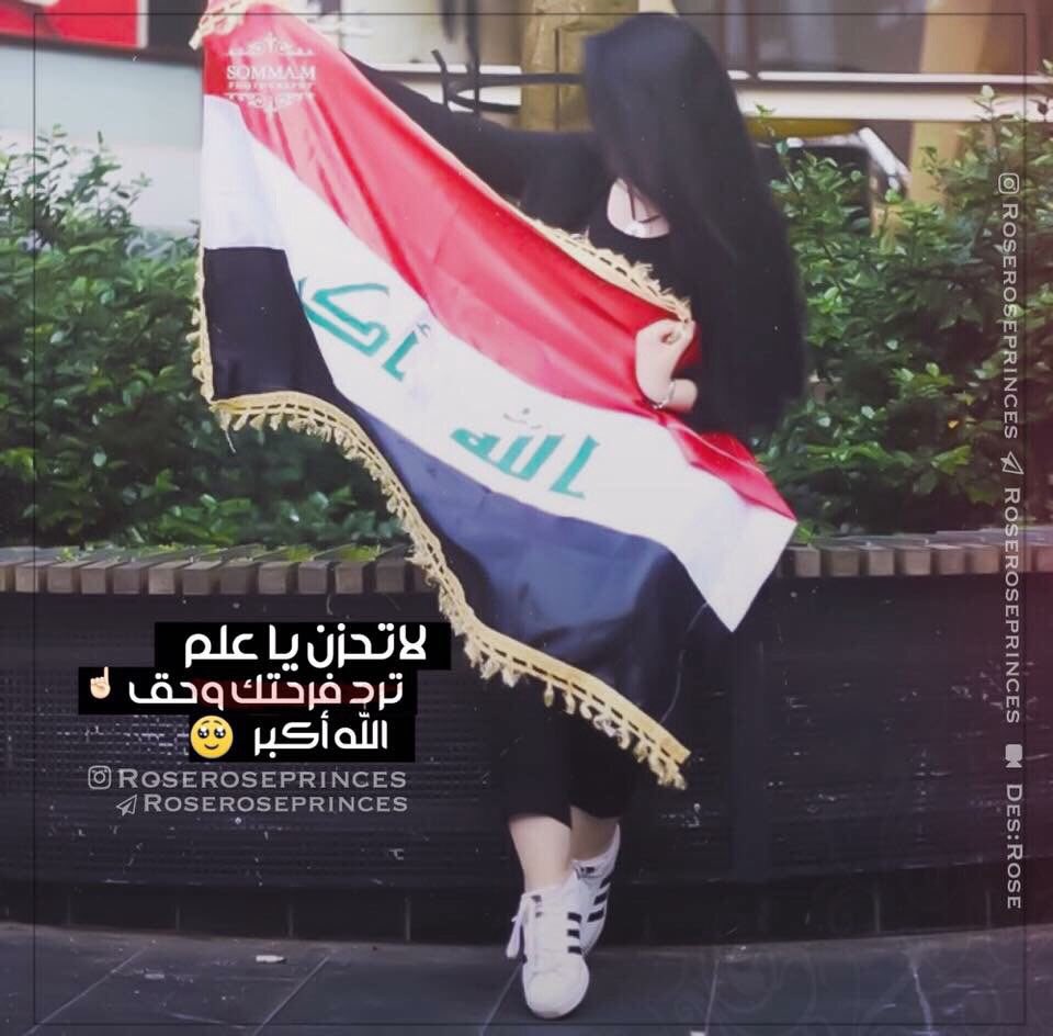 RAarjee's tweet photo. الْعـًiQــ��أإقُ واحد🇮🇶❤️                             لا❌لا للتقسيم ❌👎🏻 #لا_لتقسيم_الموصل https://t.co/ZqBrKU6zfW