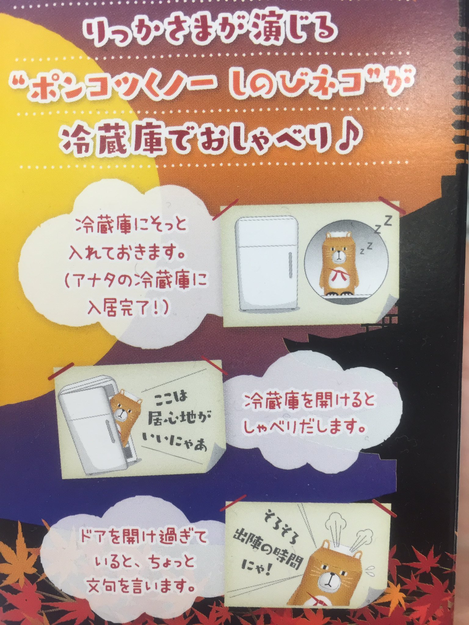 超 アニメディア 京まふ情報 Fridgeezoo フリージーズ ってなに 冷蔵庫に入れて使うエコグッズ 扉を開けると挨拶したり 開けっ放しにすると注意してくれます そんなステキグッズをりっか様がプロデュース りっか様 立花理香 超アニ