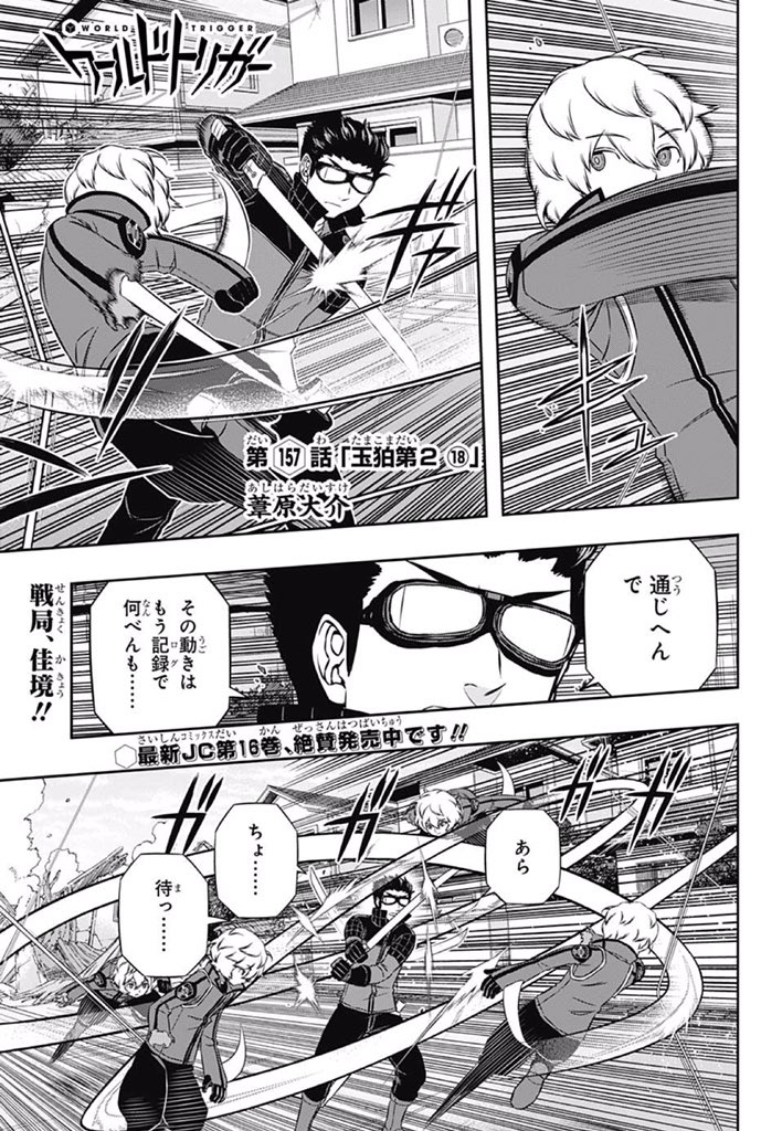 少年ジャンプ Info Jump Info Twitter 少年ジャンプ Info Jump Info Twitter
