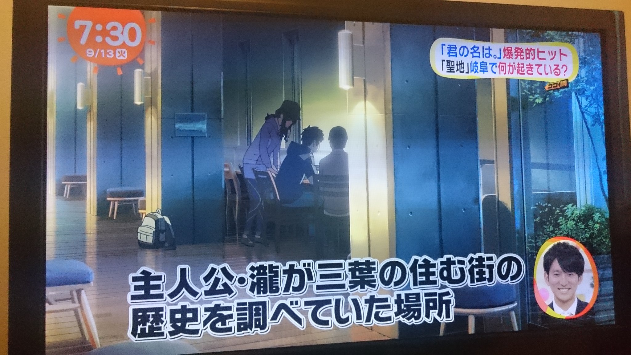 Uzivatel ゆうこりん Na Twitteru 君の名は 聖地巡礼 飛騨市図書館 君の名は 聖地巡礼