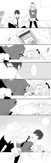 【男友達】「じゃあもう、俺にすれば?」 