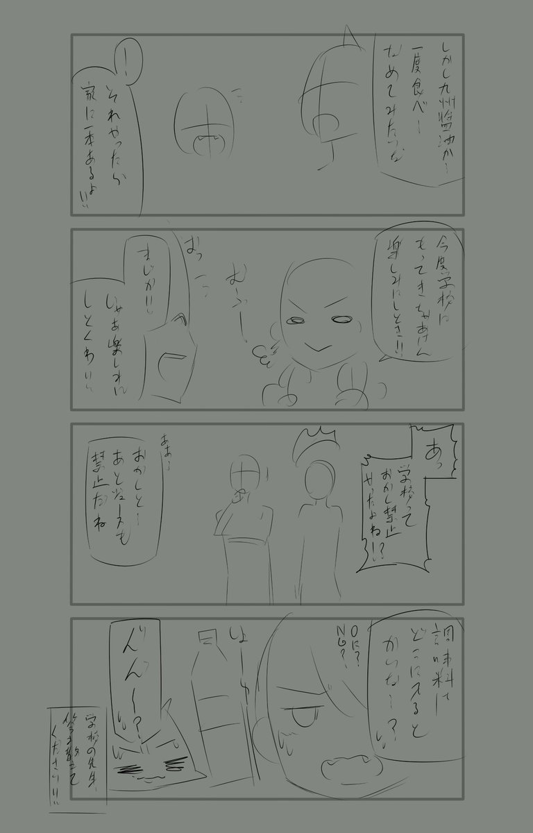 なんかネーム描いてて単純に疑問に思った 