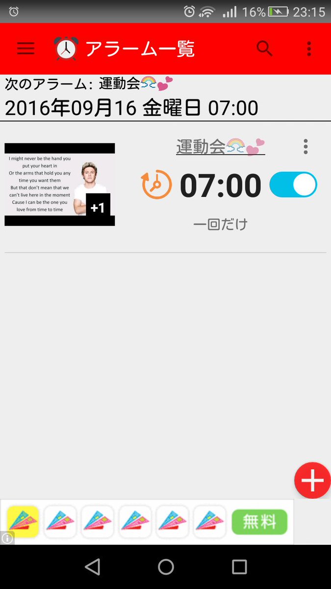 __BE_MYSELF__'s tweet photo. いいアプリ発見笑
これから毎日One Directionの声で目覚めれる💕 https://t.co/HmyEdRZP2Q