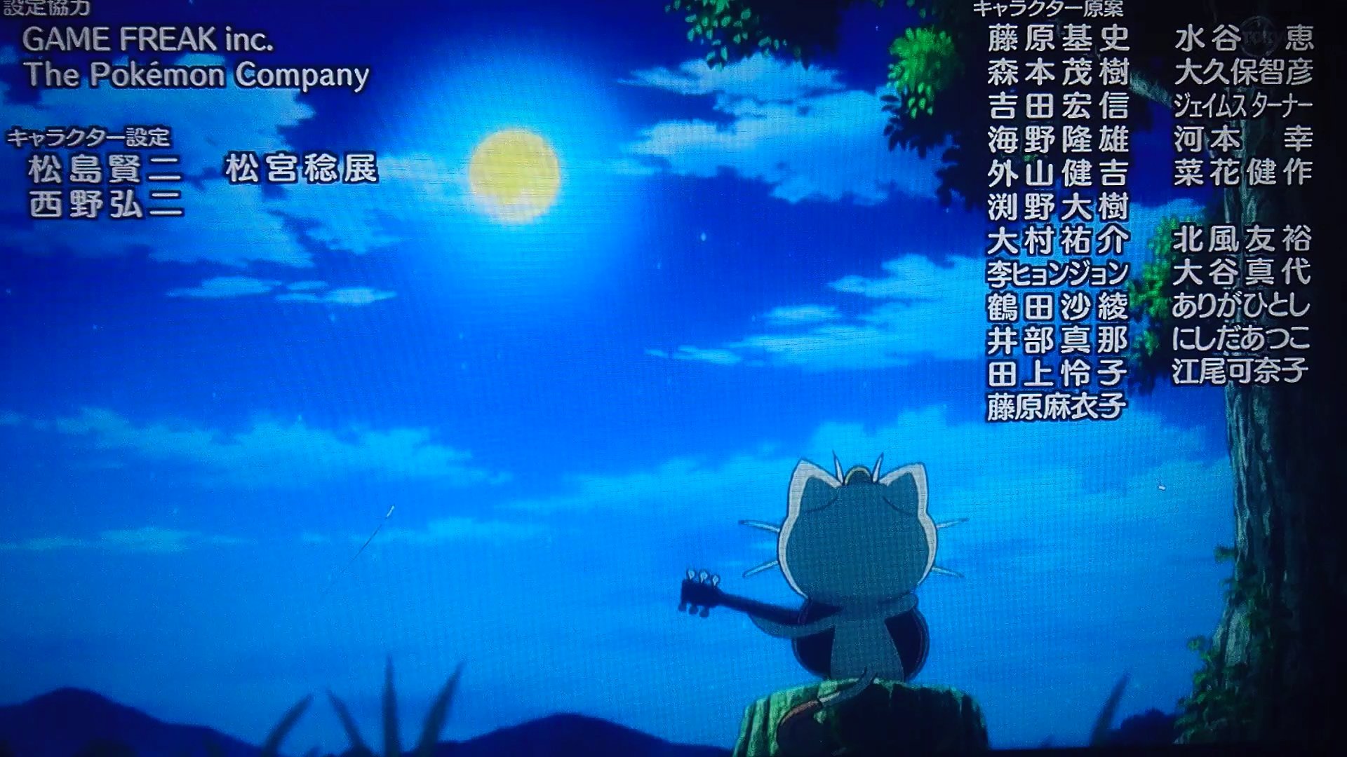 みず菌 ニャースのうた ニャースのバラード Anipoke T Co K2uq7ndwpv Twitter