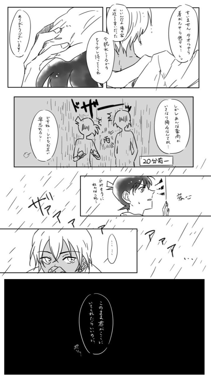 #コ受け新受け版深夜の真剣お絵描き文字書き60分一本勝負【@coshinuke_60min】
お題:お泊まり/CP:降新
両片想いしてうまく進めない降新
新『"好きだ"ってバレたくない』