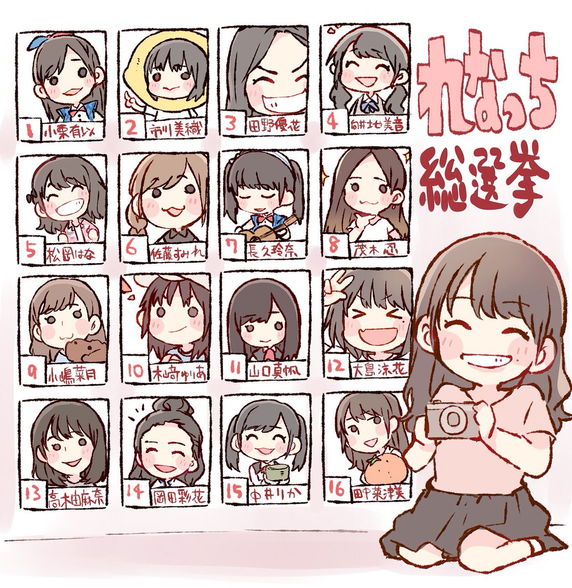 種田優太 在 Twitter 上 ちまちまかいてたれなっち総選挙でけた T Co Jxogsdlupb Twitter