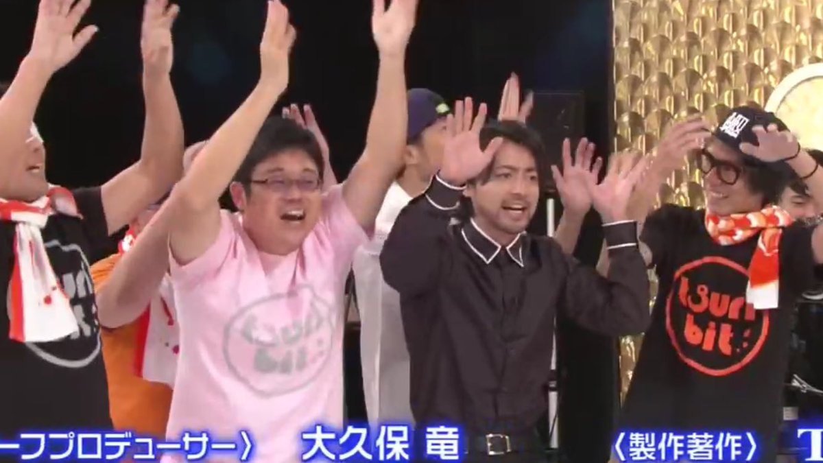 Sharp Twitterissa 9 22 21 57 の 櫻井 有吉the夜会 のゲストは アイドル好き山田孝之 つりビットとつりビットのヲタクも登場 僕の出演は 来週のお楽しみで 笑