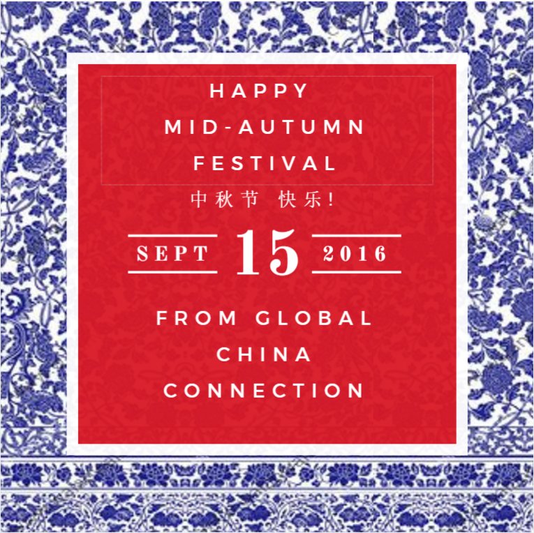 It's the Mid-Autumn Festival! 中秋节  快乐! Hope you can join us and the Chinese department Sept. 21st in Janikies!