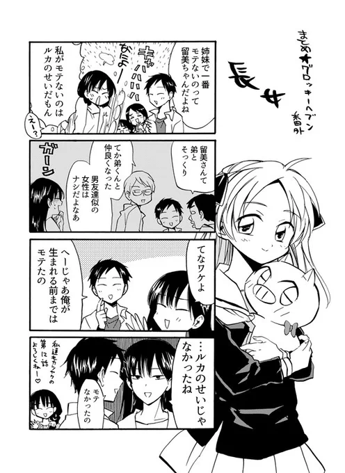 休載のお報せだけじゃ何なので漫画を・・現在公開中の第12話も何卒よろしくお願いします! https://t.co/ahJ5Rm5tu9 