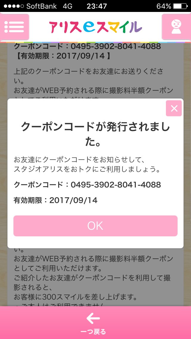 スタジオアリスデビュー スタジオアリスデビュー