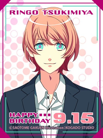 りお うたプリ再熱 りんちゃんhappybirthday ぎりぎり滑り込みだけどwwおめでとう 月宮林檎生誕祭16 Utapri Ringo 16 月宮林檎に声を吹き込んでくれた中村悠一さんに感謝