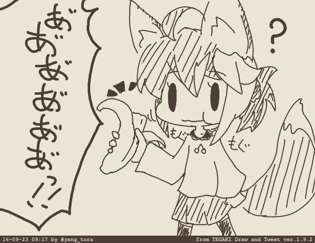 つづき #tegaki_dt 