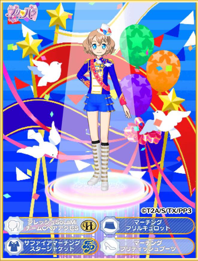 プリパラ　プリチケ　クール プリパラ プリチケ ドリチケ クール ドリチケ】【マイキャラ絵柄