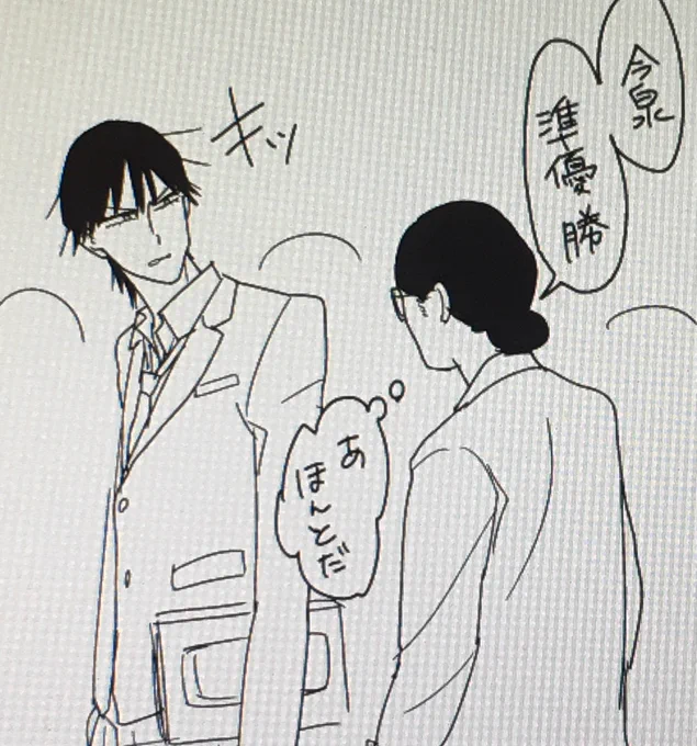 @hatosong 保険の先生まで話が回りました 