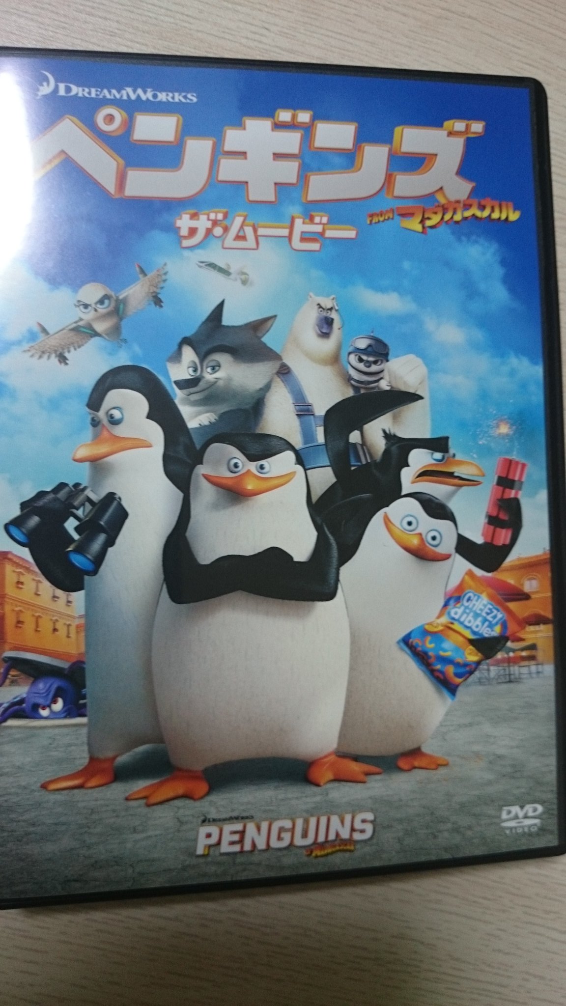 田中ヨッシー Pa Twitter 昨夜はダリアンに借りたペンギンズ見ながら飲んでました 個人的にはtvシリーズの方が好きかな それでも十分にオモシロイけどw あとダリアンの声 可愛すぎる ๑ ڡ ๑ ペンギンズ ダリアン 石田泰弘