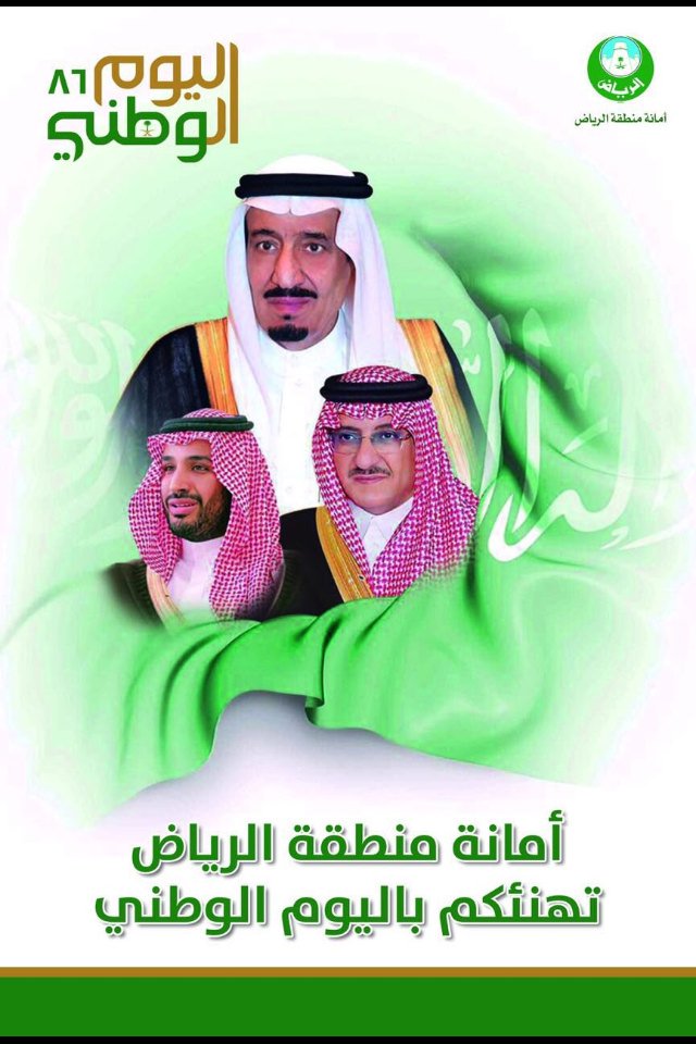 HMosalim's tweet photo. #عشت_فخر_المسلمين

يارب تحفظ حكومتنا وشعبنا من كل مكروه 

وكل عام ووطني بخير وأمن وأمان https://t.co/d8Kjjqa71W