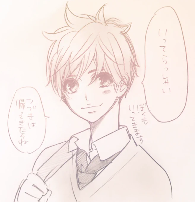 おはようございます。昨日アップしたイラストをお気に入りにしていただきありがとうございます(;;)♡

各地お天気さまざまだと思いますが、お気をつけていってらっしゃいませー(^v^)/ 