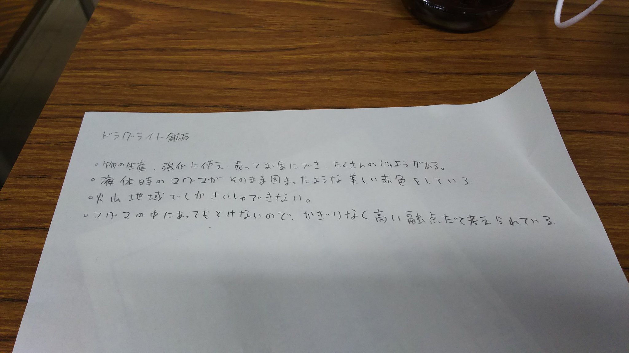 ドラグライト鉱石 Twitter Search Twitter