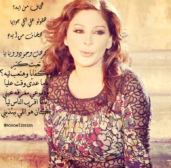 <a href="/elissakh/">Elissa</a> By me💞