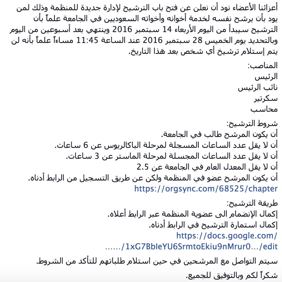 SSOatCSULB's tweet photo. عضوية المنظمة:
https://t.co/UjOuJRjDQE

إستمارة الترشيح:
https://t.co/SqnrUpH21Q…/1xG7BbIeYU6SrmtoEkiu9nMrur0…/edit… https://t.co/uEmeTvXOAZ