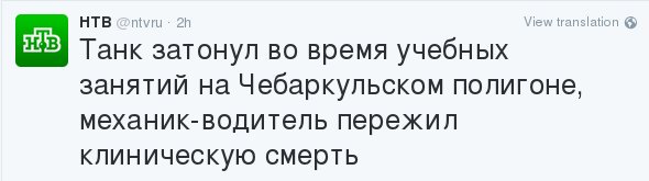 Взлом пропагандистов РФ: раскрыта провокация российского "Первого канала" с "блуждающим минометом" в Донецке - Цензор.НЕТ 3342