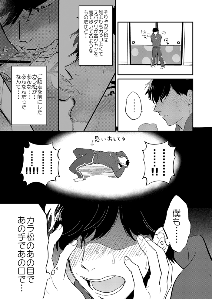 [R-18]食【あいいろ新刊】 | 逆境いくじ #pixiv https://t.co/0oJGV0eGGx あいいろのカラ一新刊サンプルうpしました。リンク先R18になるのでご注意下さい。 