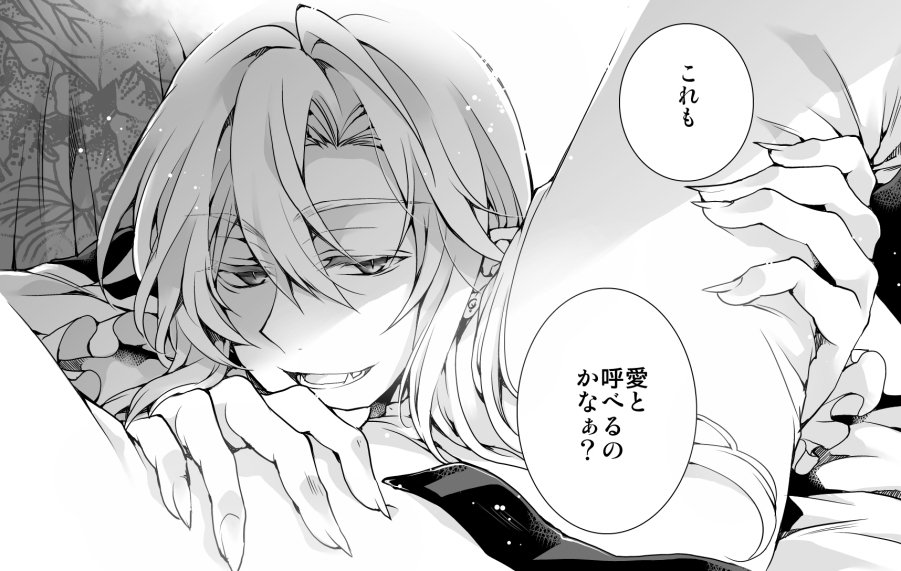 AlexandrPcy's tweet photo. #FeridxCrowley #OwariNoSeraph #Yaoi #BL https://t.co/UJnKbTPAry