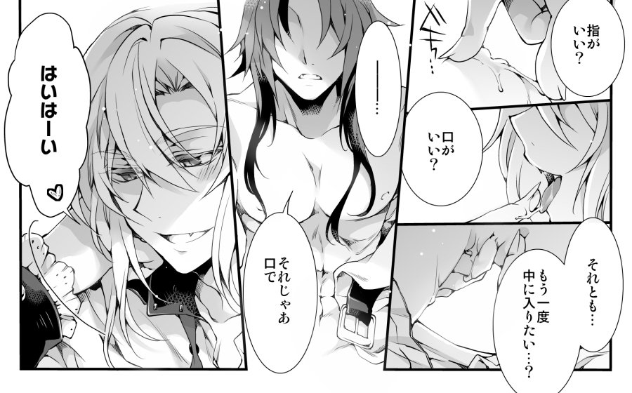AlexandrPcy's tweet photo. #FeridxCrowley #OwariNoSeraph #Yaoi #BL https://t.co/UJnKbTPAry