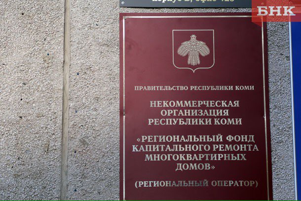 Капитальный ремонт коми. Капремонт сыктывкар. Улица пушкина сыктывкар пятиэтажный дом. Маяковского 2 воркута. Коми ухта жкх.