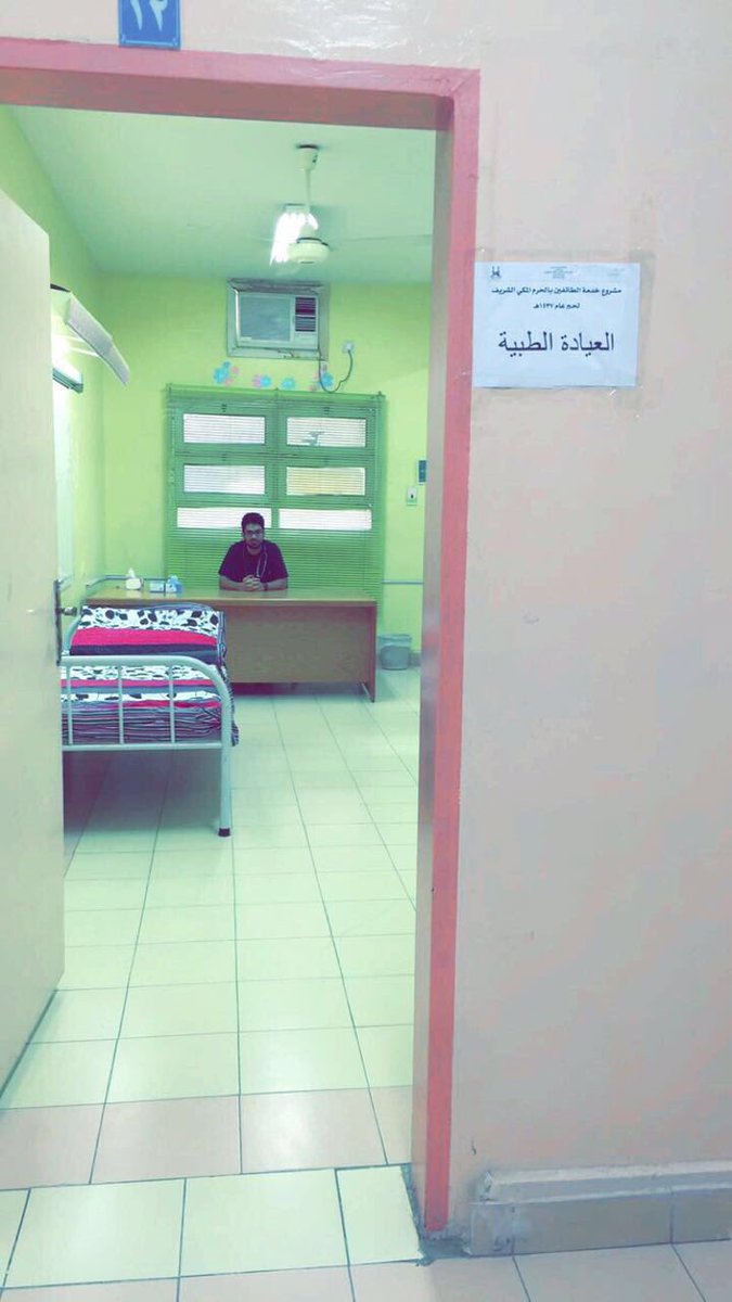 uqudent's tweet photo. بالتعاون مع تعليم مكة ، أطباء @uqudent يساهمون بمركز الخدمات الطلابية التطوعية بالمسجد الحرام (بادر) في فترة الحج https://t.co/UlbzGfW1X3
