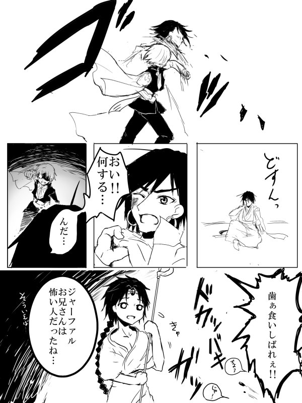 \きゃージャーファル君!!シン様殴ってぇ～/って漫画
アラジンのソロモンの知恵で聖宮まで追いかけてきたよって感じ 