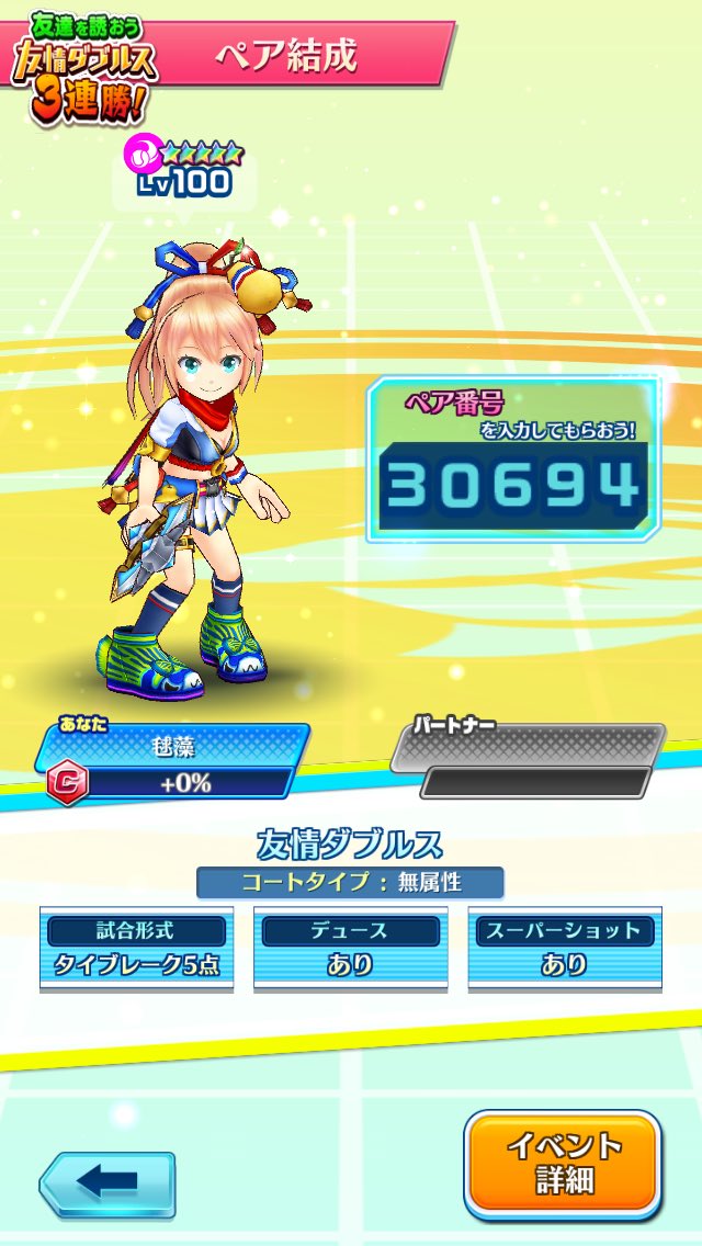 まぷー Doiyasan0073 Twitter