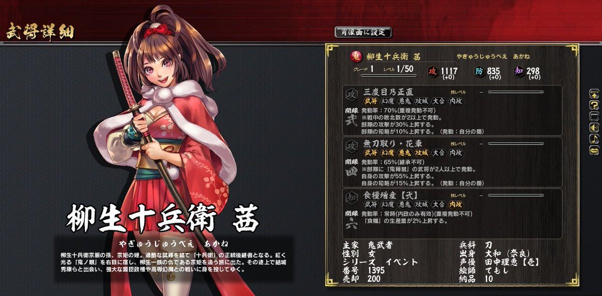 柳生十兵衛茜 Twitter Search