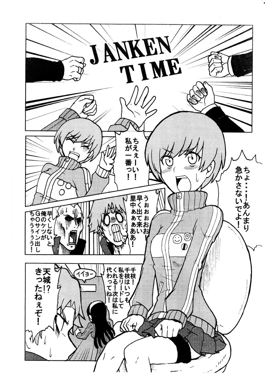 P5発売記念に4年くらい前に描いたP4漫画を発掘しました 