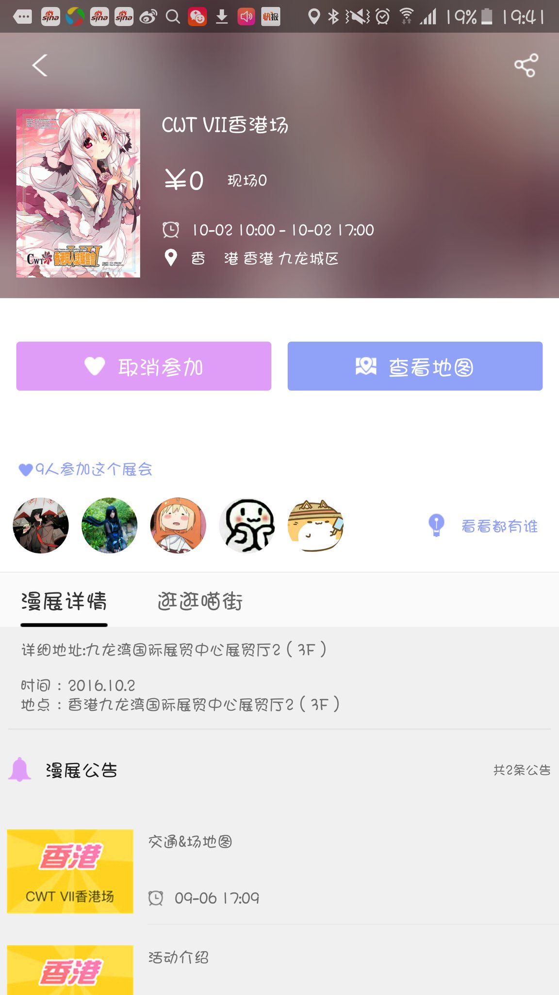 野雪五月 Lau Sissi Twitter