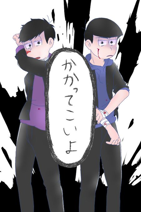 喧嘩松のtwitterイラスト検索結果