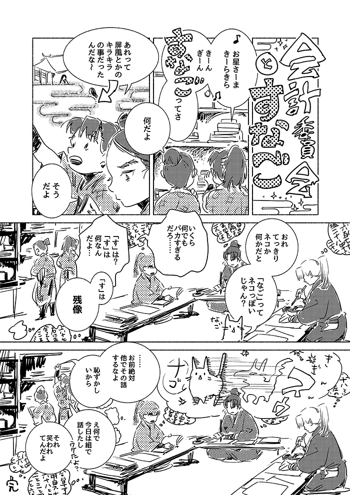 二酸化まんがん 