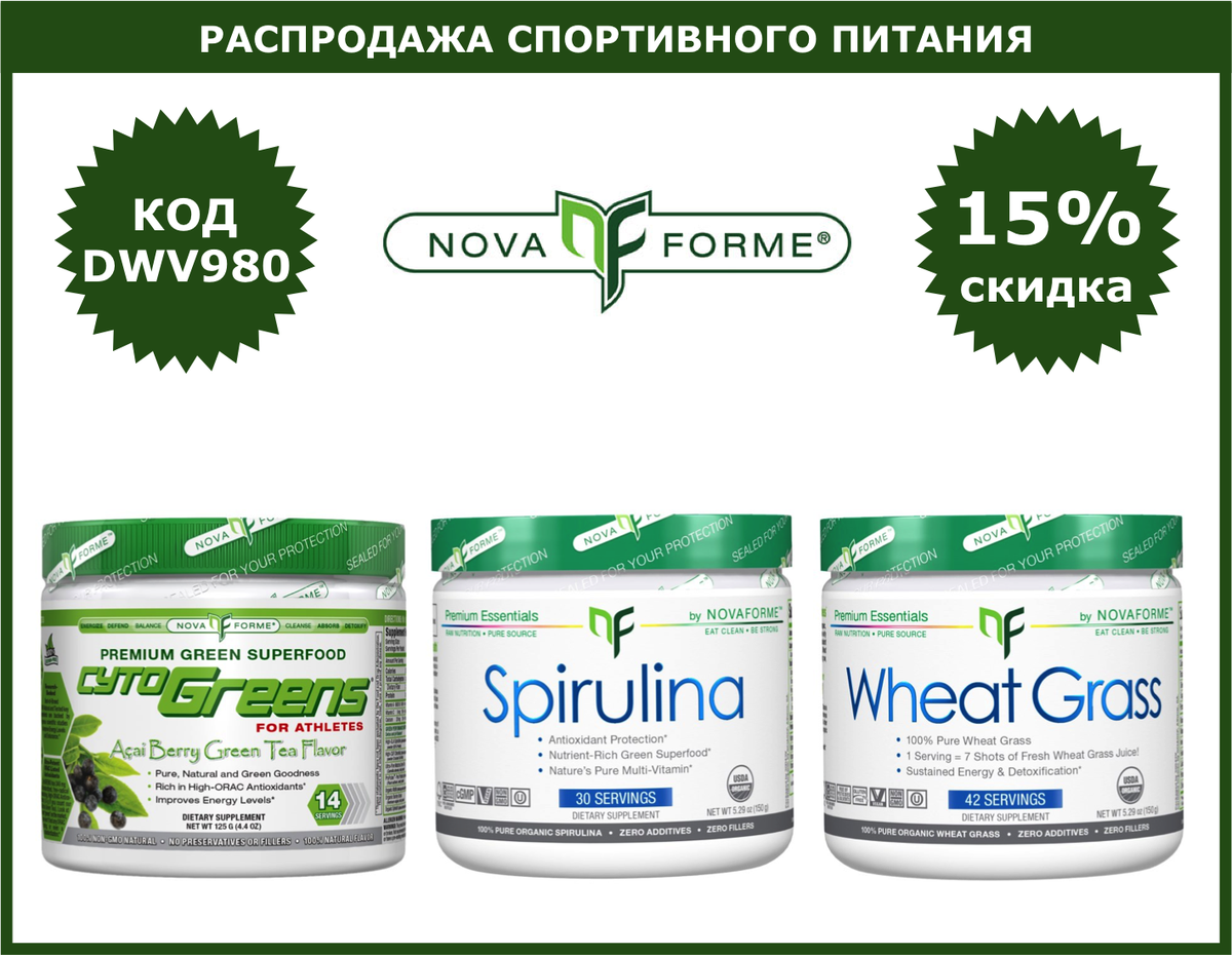 dwv980's tweet photo. 🍀15% скидка #СпортивноеПитание #NovaForme- https://t.co/ZUQ64VPIGN
✅до 21/09 20:00MSK
✅Используйте код DWV980 #iherb https://t.co/jvvyQNcFKg