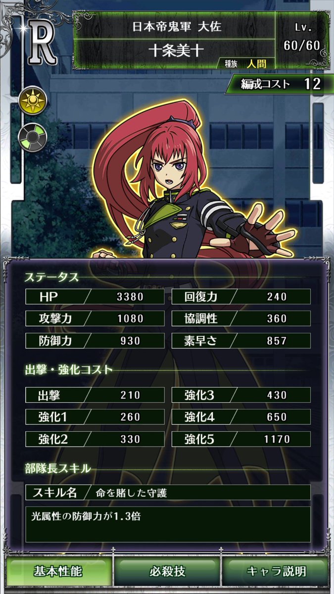 セラフbb 十条美十 まとめ Togetter セラフbb 十条美十 まとめ Togetter