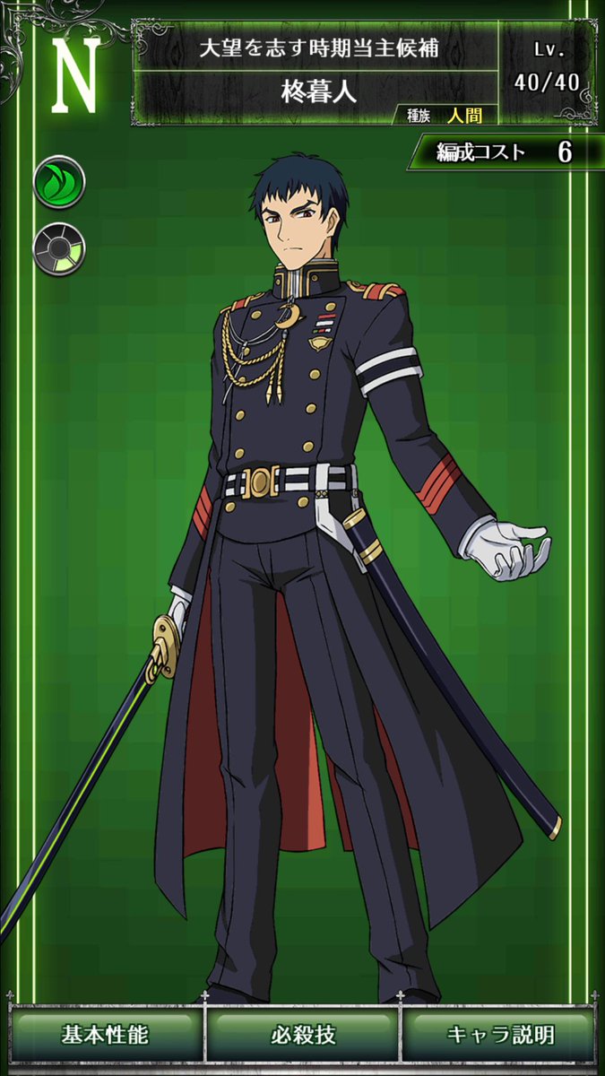 セラフbb 柊暮人 まとめ Togetter セラフbb 柊暮人 まとめ Togetter