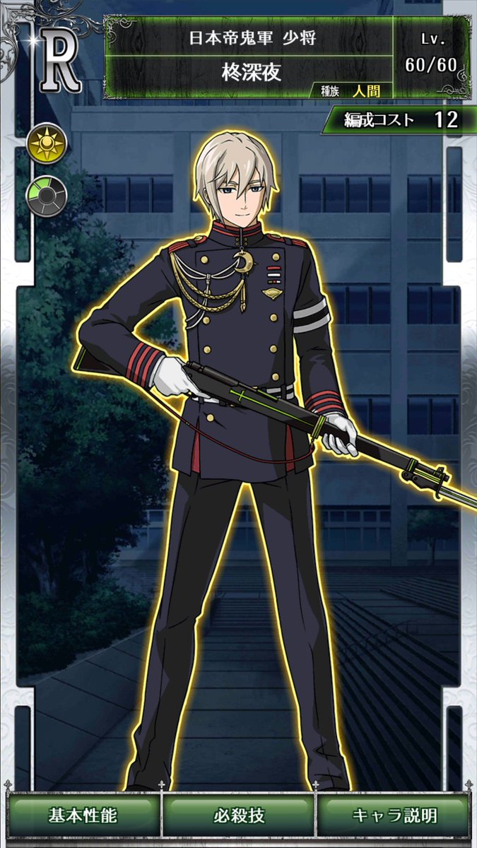 セラフbb 柊深夜 まとめ Togetter