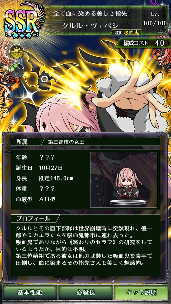 セラフbb クルル ツェペシ まとめ Togetter